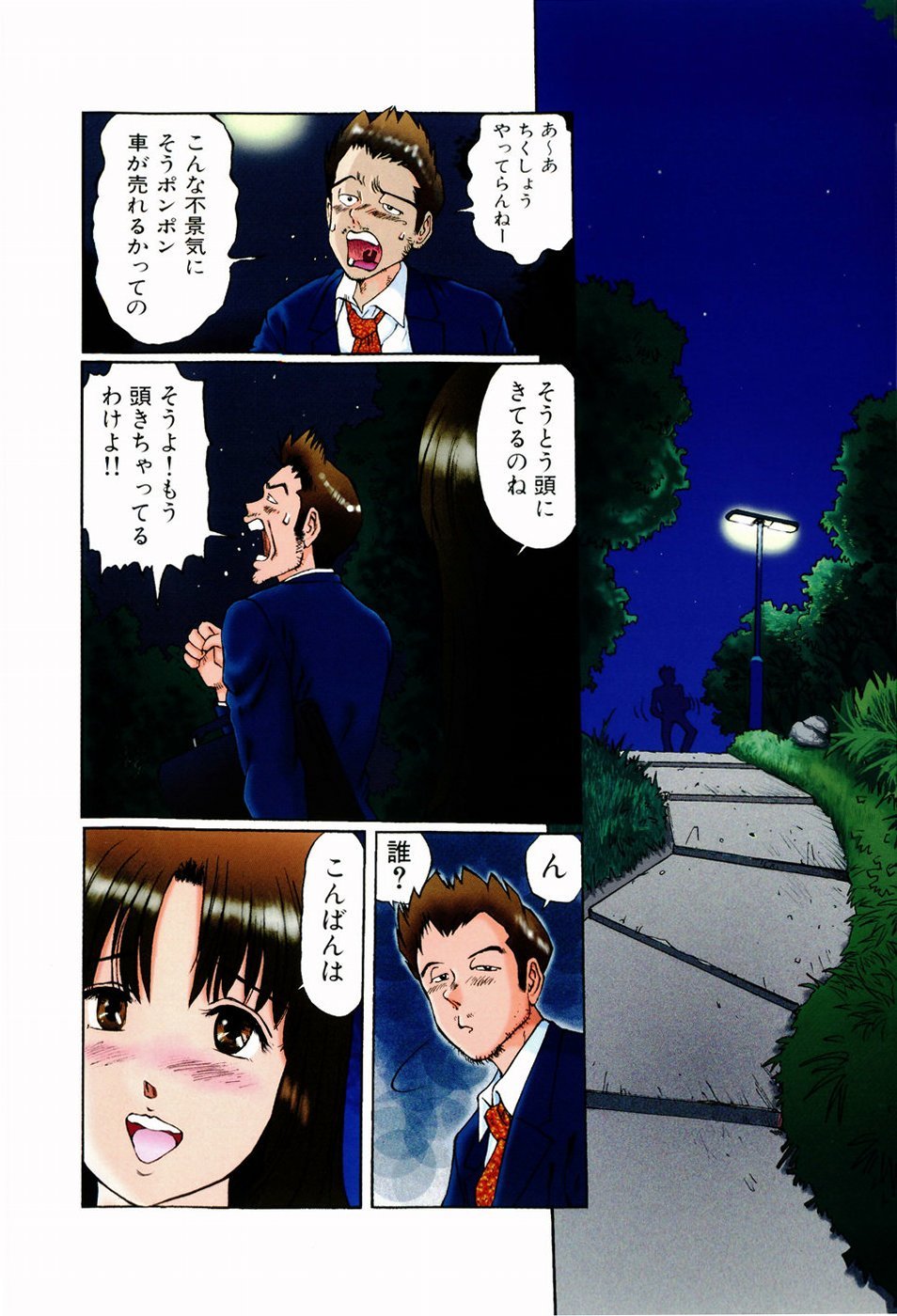[Manno Rikyuu] Ijou Seitai page 4 full