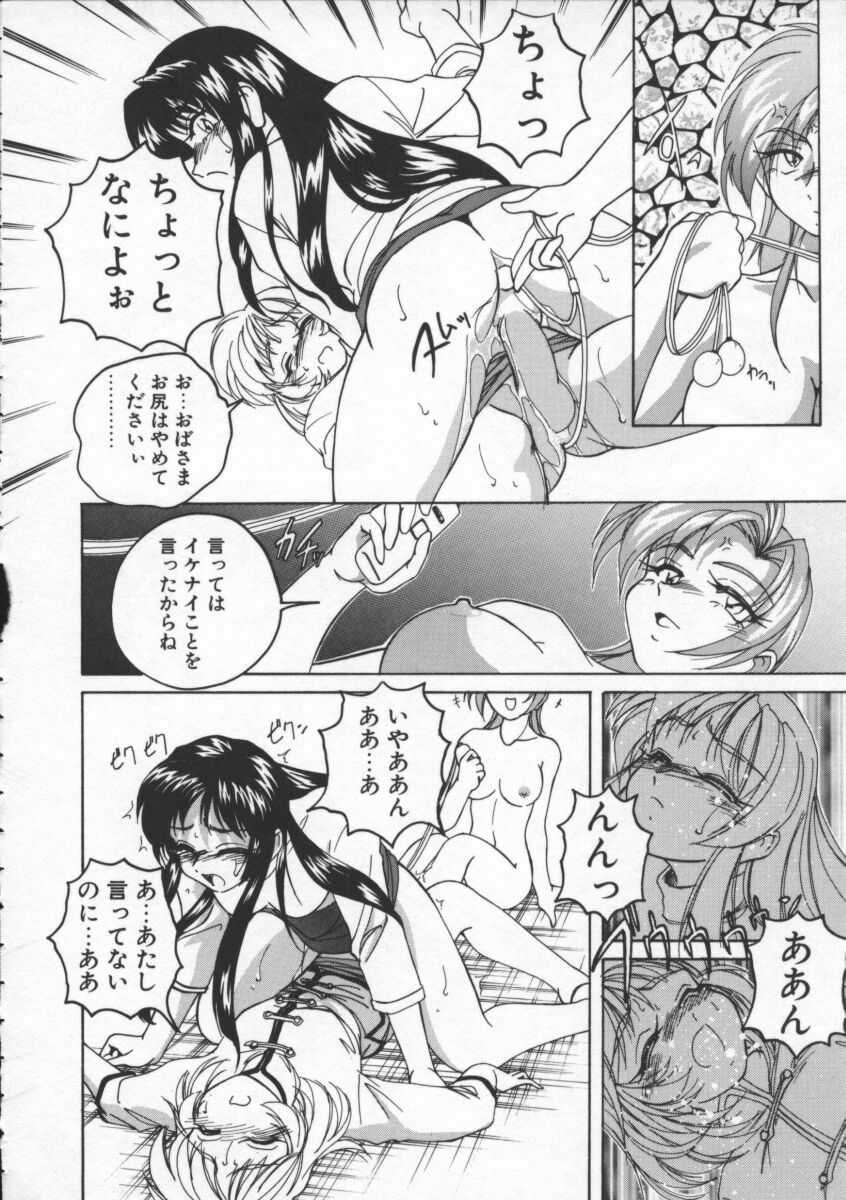 [Wanyanaguda] BOY SOPRANO page 20 full