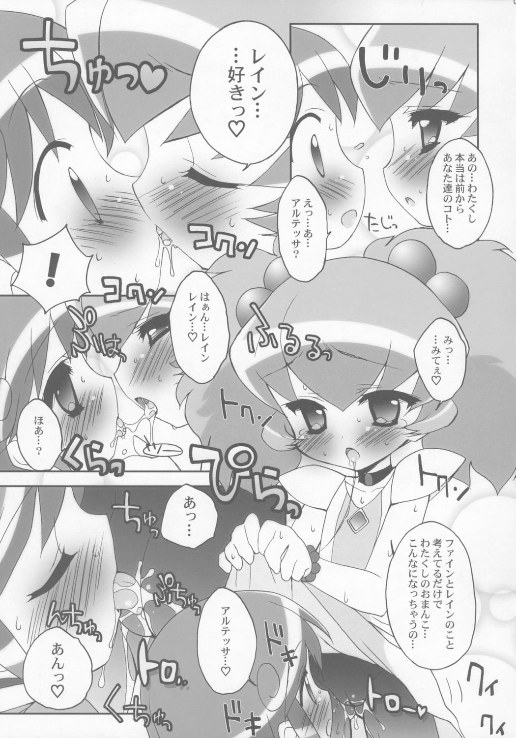 (Princess Festa 2) [Furaipan Daimaou (Chouchin Ankou)] Tsundere Princess (Fushigiboshi no Futagohime) page 8 full