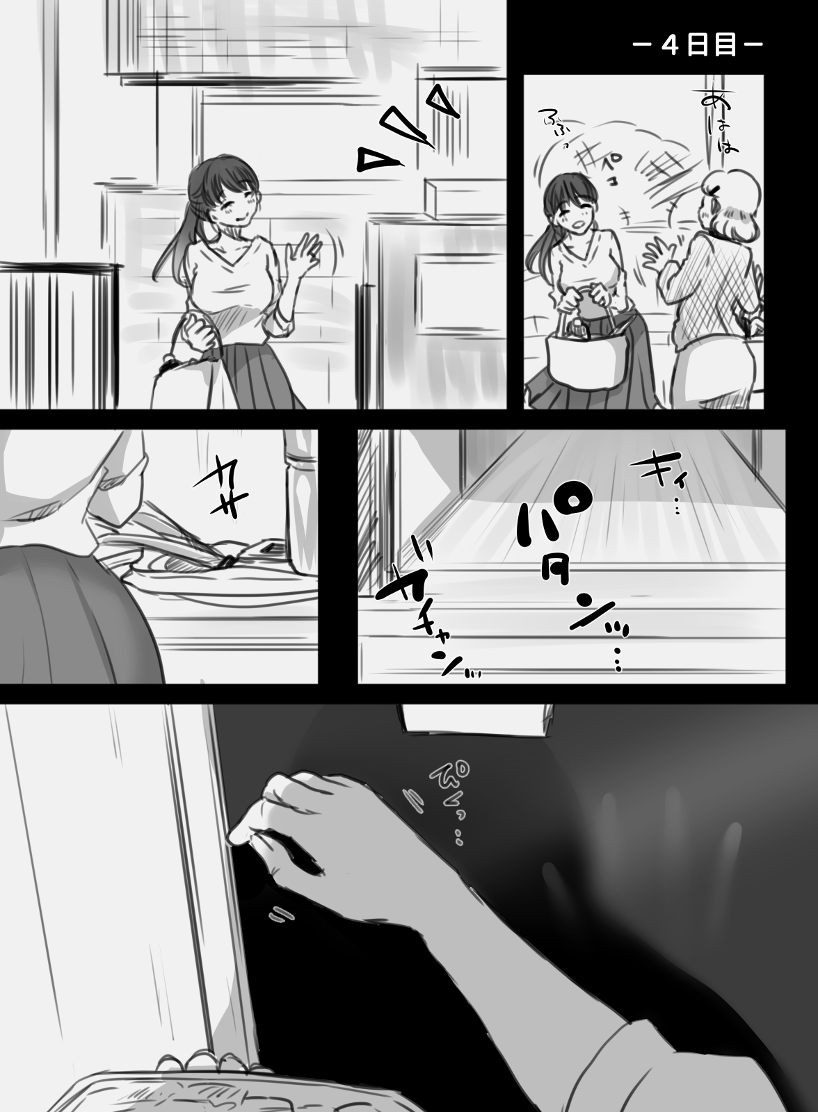 [Kokudakaya] 7-kakan no Shucchou page 24 full