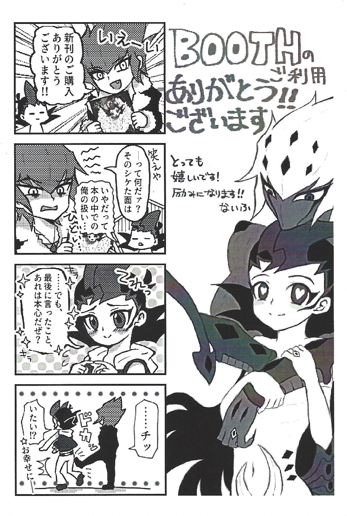 (Ore no Turn vs. 2019) [Hira gana bansan-kai (Satō kashina ifu)] Bride of Chaos (Yu-Gi-Oh! ZEXAL) page 35 full