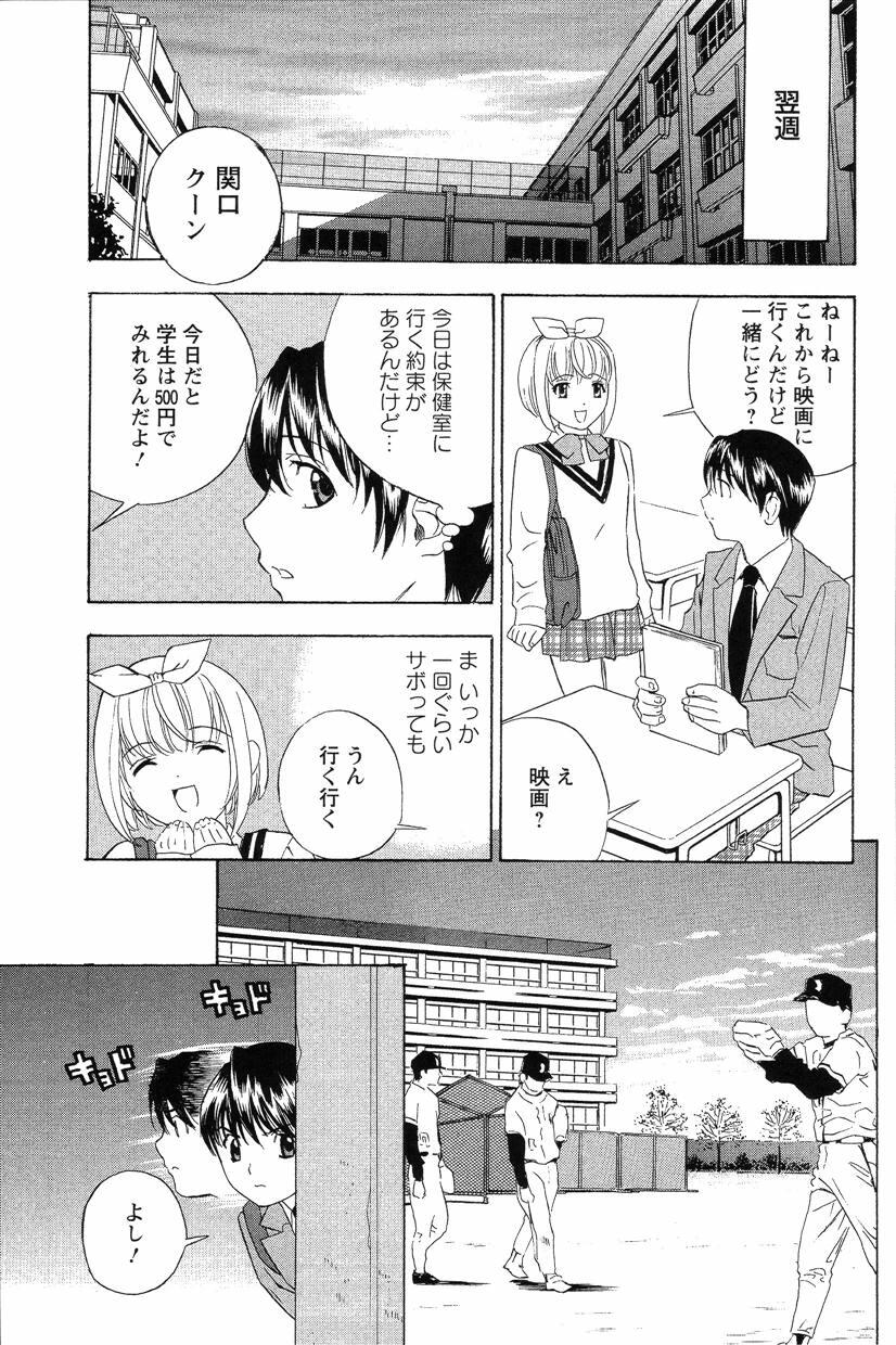 [Drill Murata] Dopyu Dopyu Hokenshitsu page 48 full