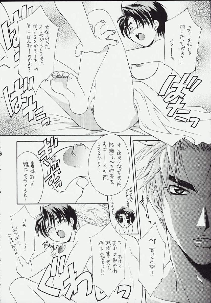 (C57) [DARK WATER (Mikuni Saho, Tatsuse Yumino)] Panda no Namida (Initial D) page 13 full