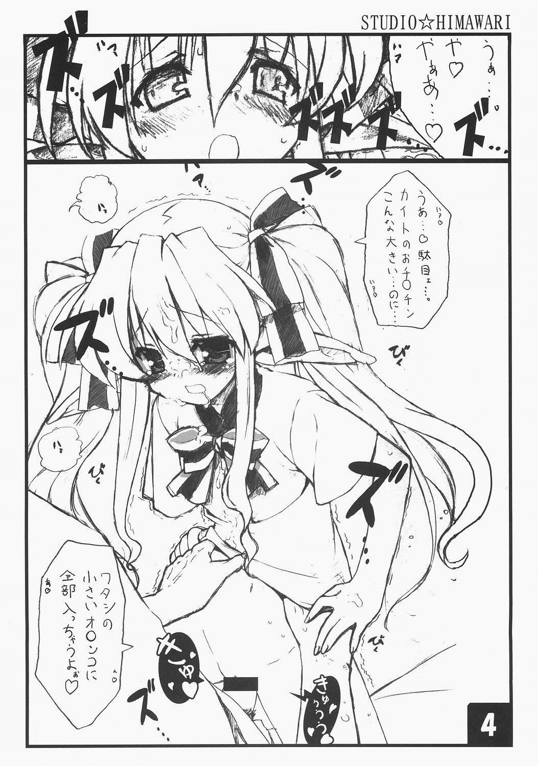 (C71) [Studio Himawari (Himukai Kyousuke)] Collet no Eroihon ++ (Pastel Chime: Koi no Skill Up) page 4 full