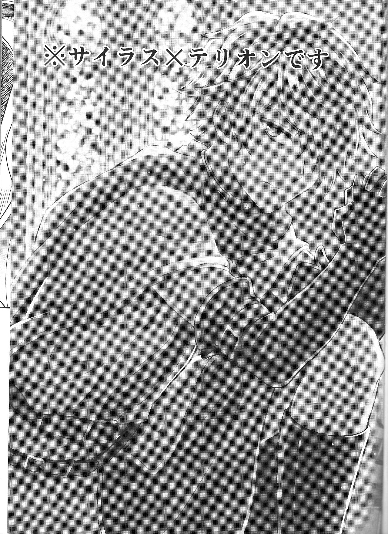 [Usamimi Syndrome (Erutasuku)] Subjob to iu na no Costume Play - Shinkan Hen (Octopath Traveler) [English] [mysterymeat3] page 2 full