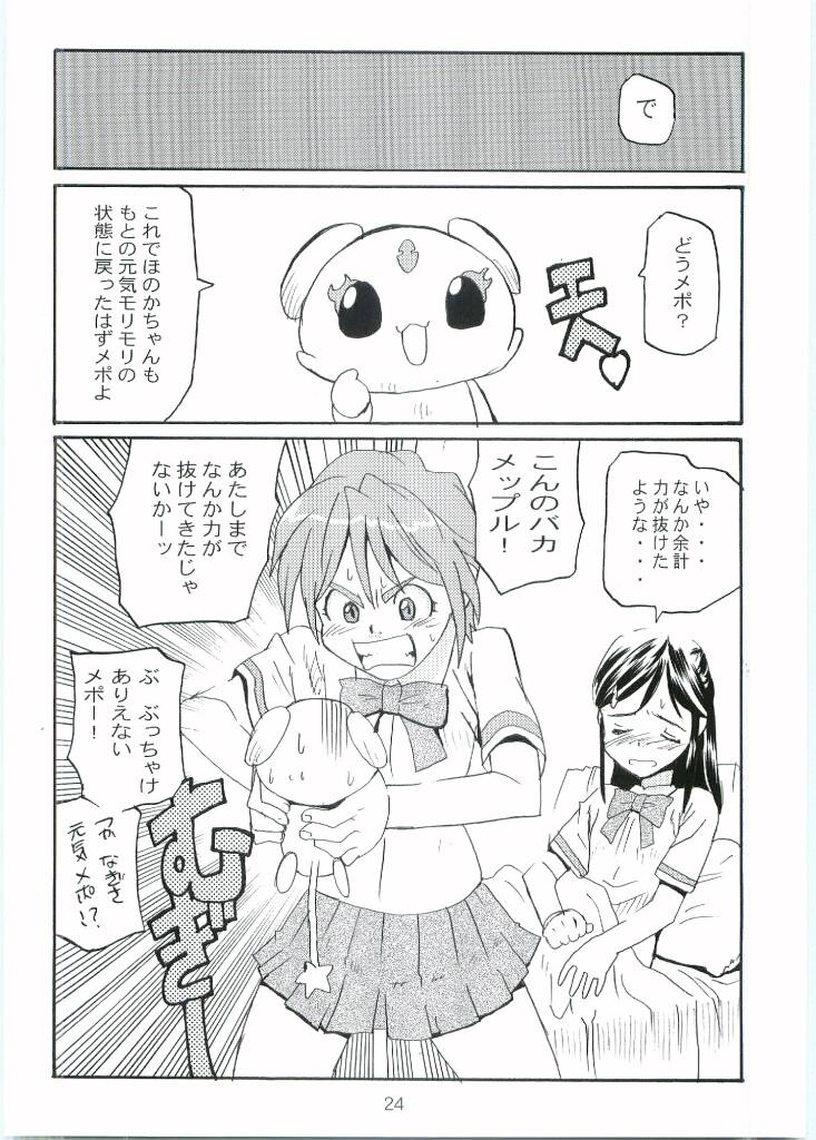 [Tarako Koubou (Takuma Tomomasa)] Cure Cure (Futari wa Precure) page 23 full