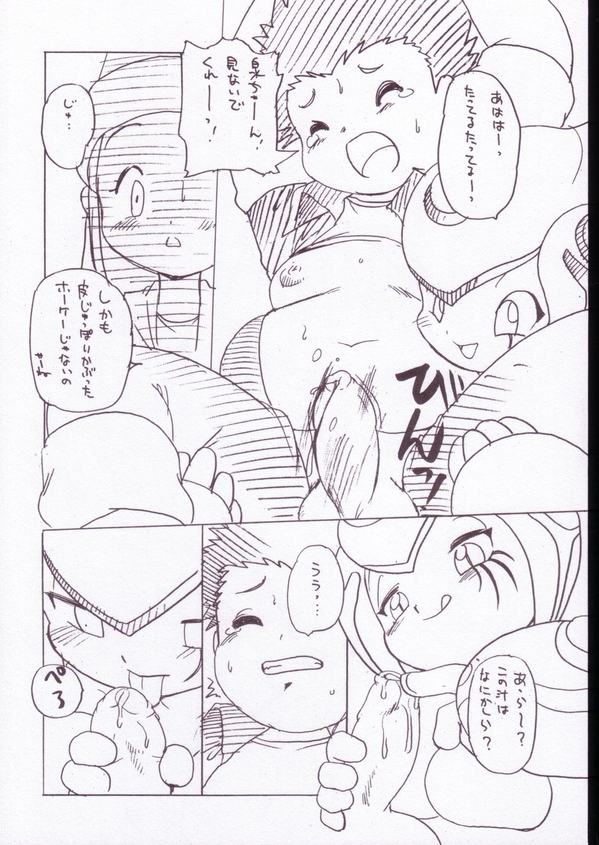(SC19) [INFINITY-FORCE (Various)] Digitama 05 (Digimon Adventure) page 20 full