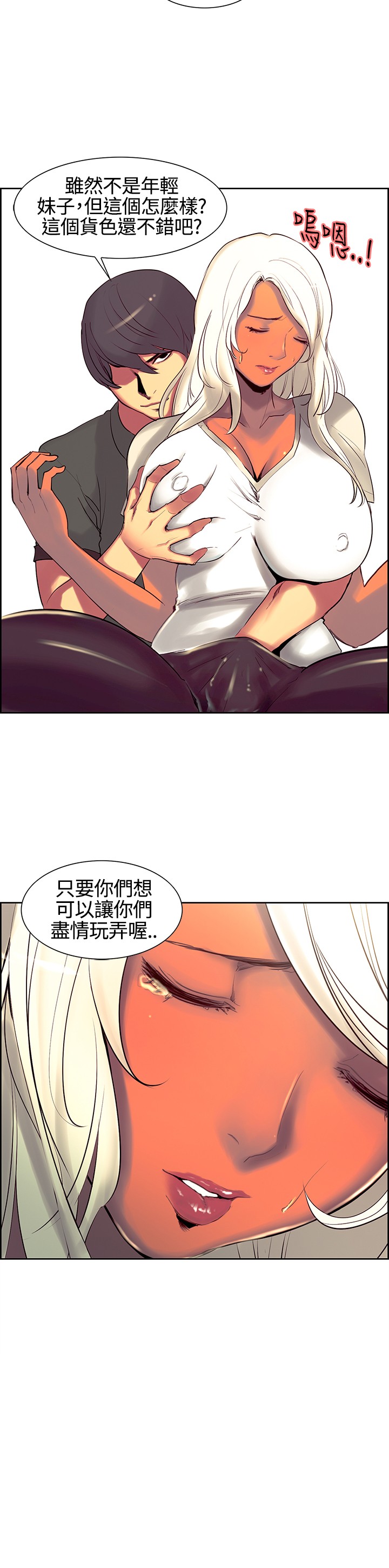 Domesticate the Housekeeper 调教家政妇 ch.1-10 (chinese) page 192 full