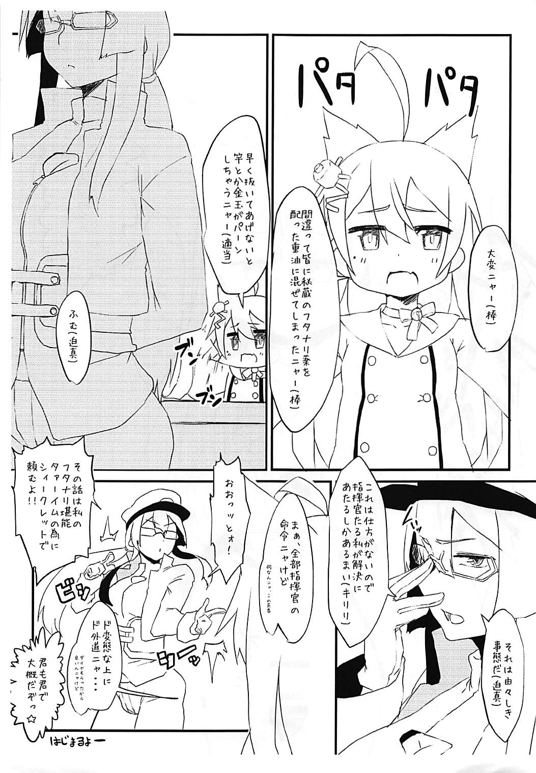 (COMIC1☆13) [Yomoyama Sand (Qoom)] AzuFuta Bon (Kari) (Azur Lane) page 2 full