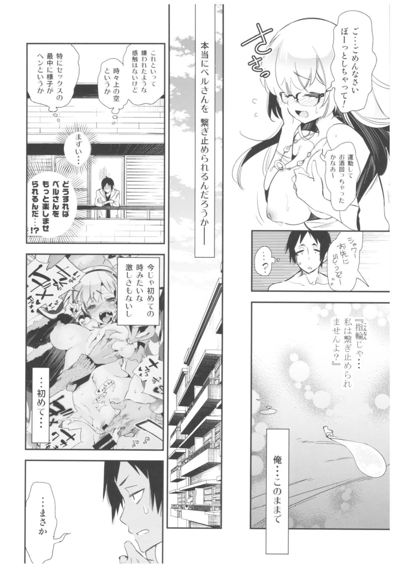 (C93) [Kamishiki (Kamizuki Shiki)] Housoujiko 2 ~Icha Love H Namahaishin~ page 9 full