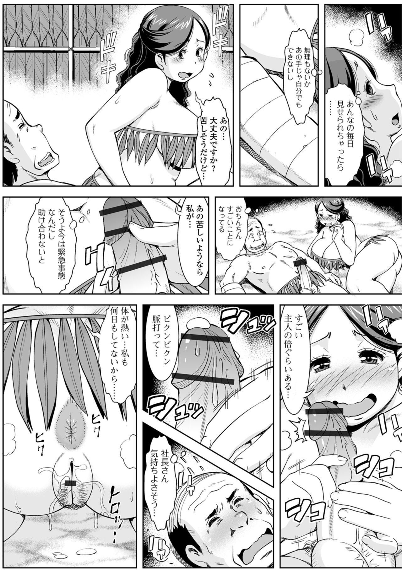 [Anthology] Web Haishin Gekkan Tonari no Kininaru Oku-san Vol. 023 page 31 full