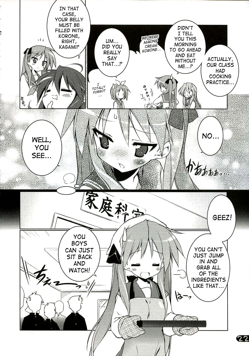 (C72) [Uropyon (Urotan)] Cream Cornet Shoukougun (Lucky Star) [English] [Decensored] page 21 full