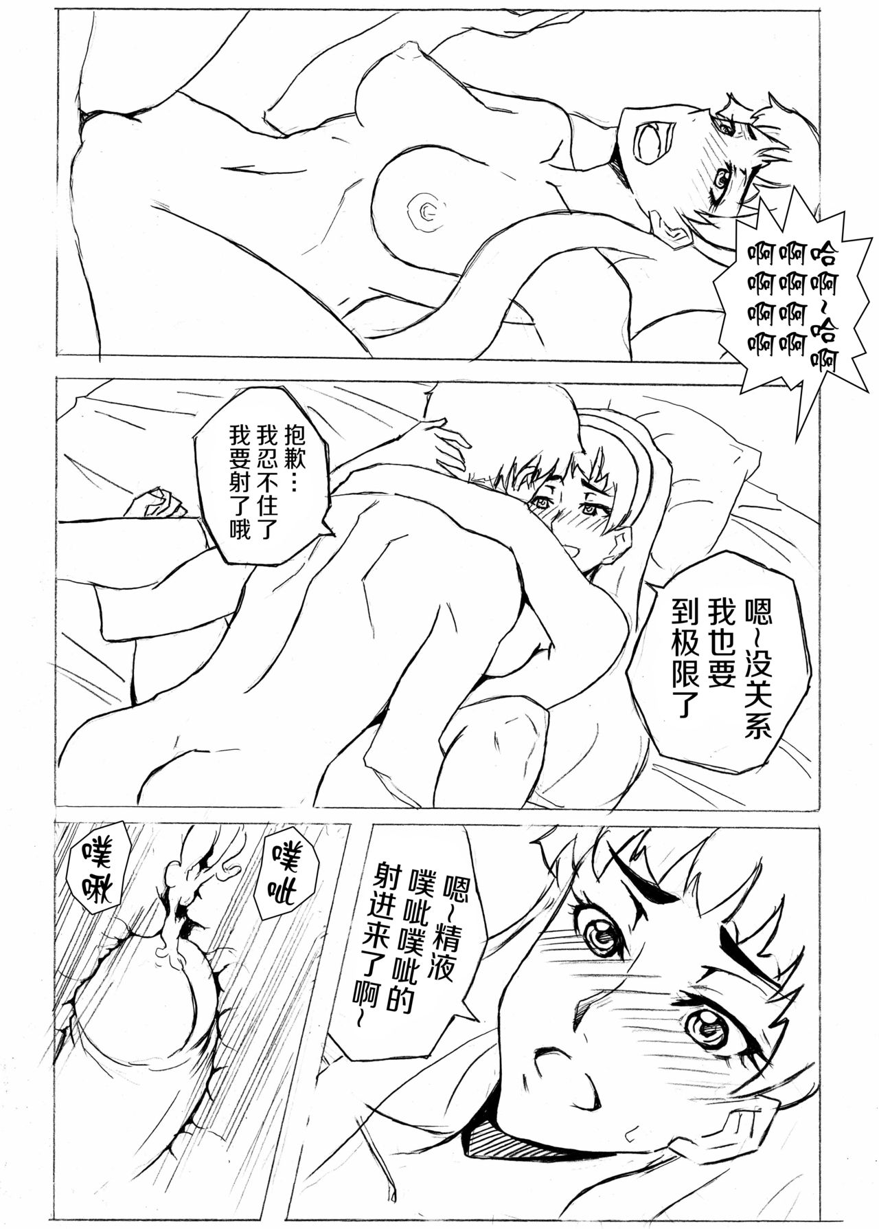 [Shuseikan(Chinese Animation-School Shock)] Don`t Leave Me Alone 201108 [Chinese]（不想记名汉化） page 55 full