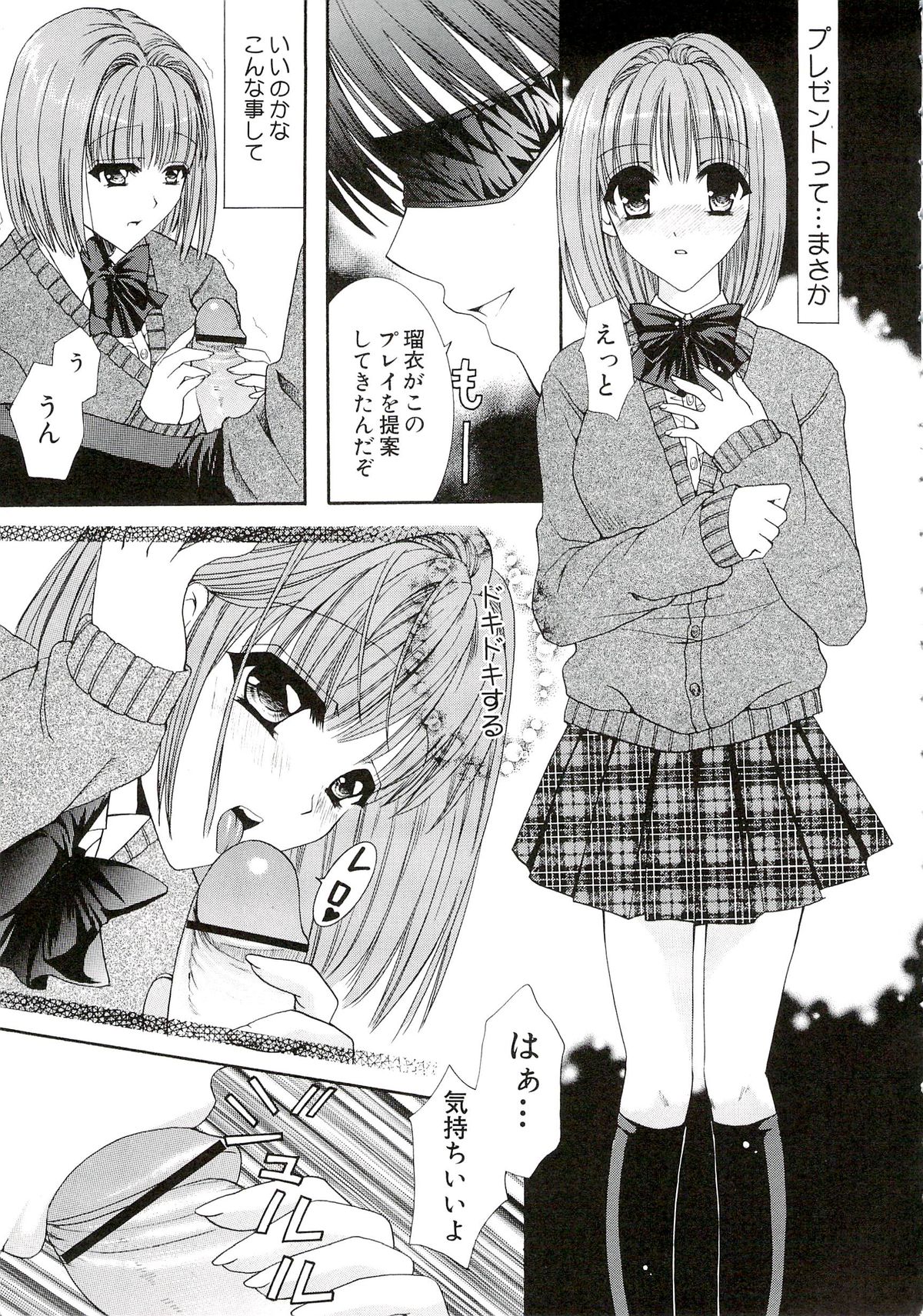 [Hibari Rei] Eros wa Skirt no Naka page 41 full