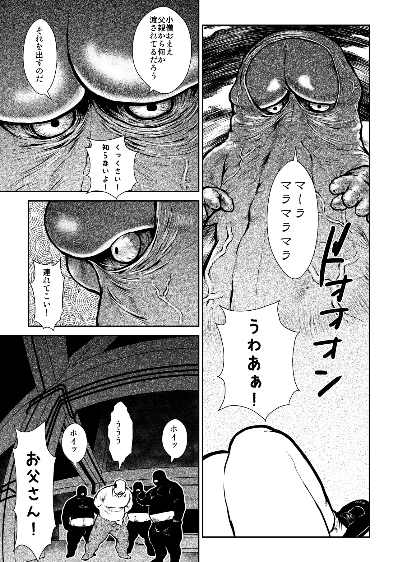 [Ebisuya (Ebisubashi Seizou)] Banbarabanbanban page 9 full