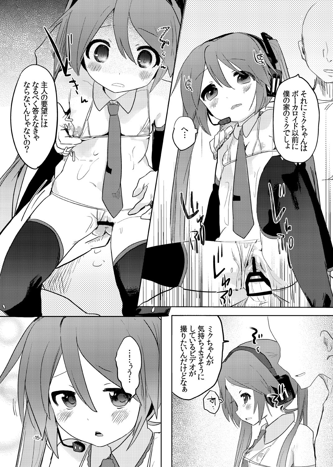 [pm02:00 (Hiyo Kotori)] angel promotion! (VOCALOID) [Digital] page 14 full