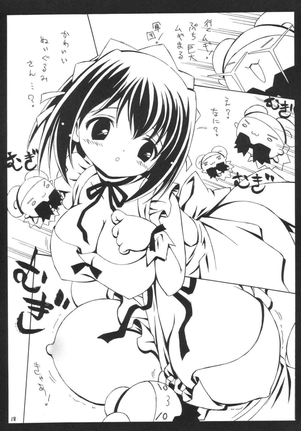 (C65) [Hogero Kikaku (Bloomer Hogero)] Cho Cho Komugi (Nurse Witch Komugi-chan Magi Karte) page 17 full