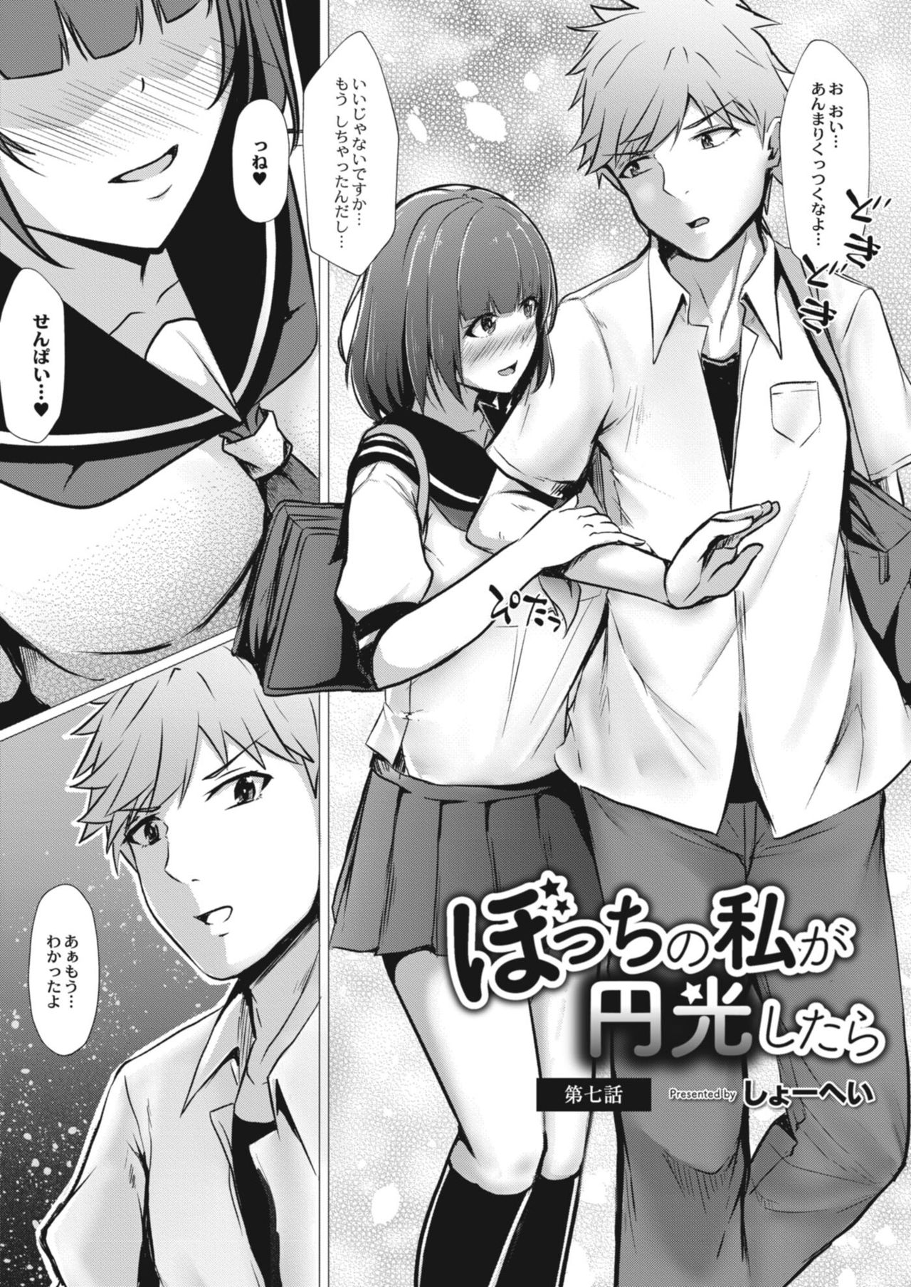 COMIC Reboot Vol. 12 [Digital] page 35 full