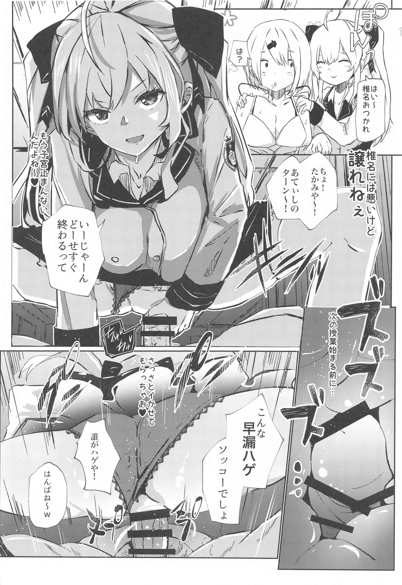 (#Nijisousaku 4) [Coffee Youjo (Memeno Kei)] Nousei Seikatsu (Takamiya Rion) page 11 full