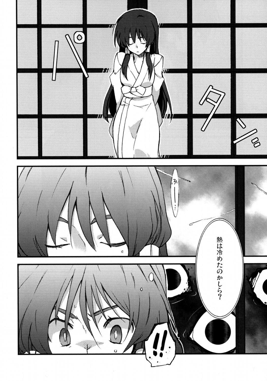 (COMIC1☆3) [Kichinto Tonchiki (Tadano Satoru)] YukaRei (Touhou Project) page 5 full