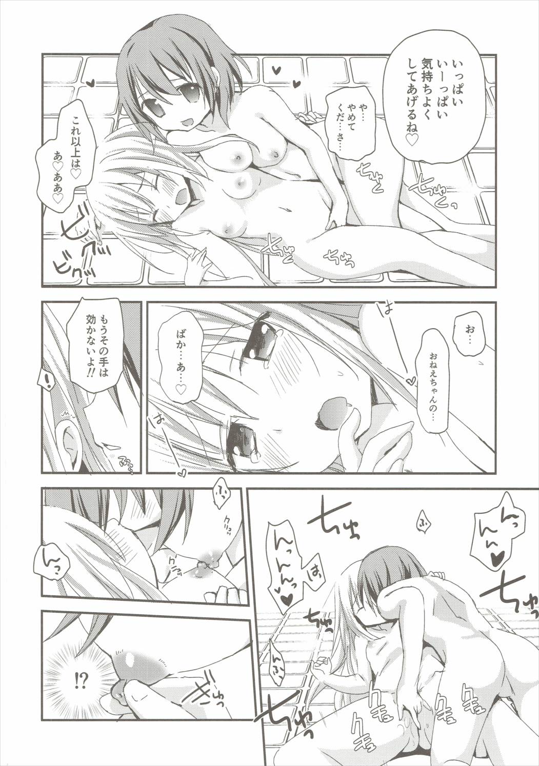 (C90) [ZNN (Zinan)] Shower Time Accident (Gochuumon wa Usagi desu ka?) page 23 full