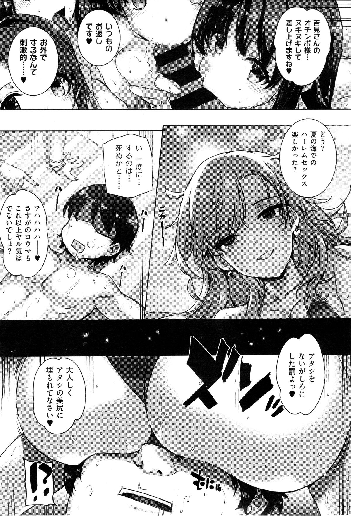 COMIC X-EROS #37 page 34 full
