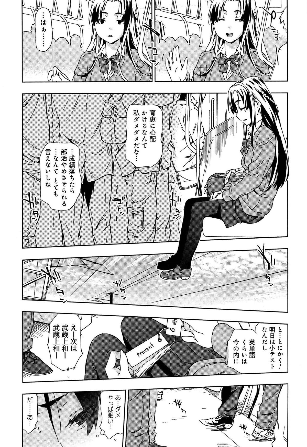 [China] Rape & Release page 27 full