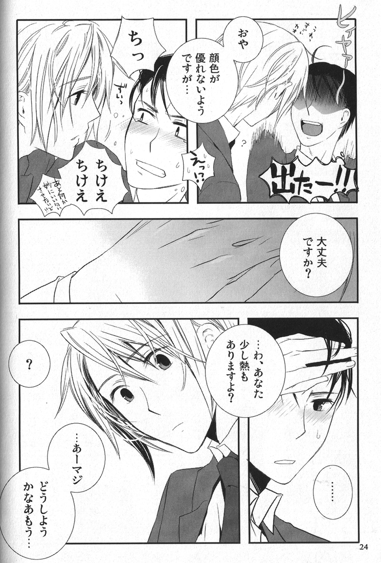 (HaruCC15) [QQaid (Kuro)] Replay. Short track (The Melancholy of Haruhi Suzumiya) page 23 full