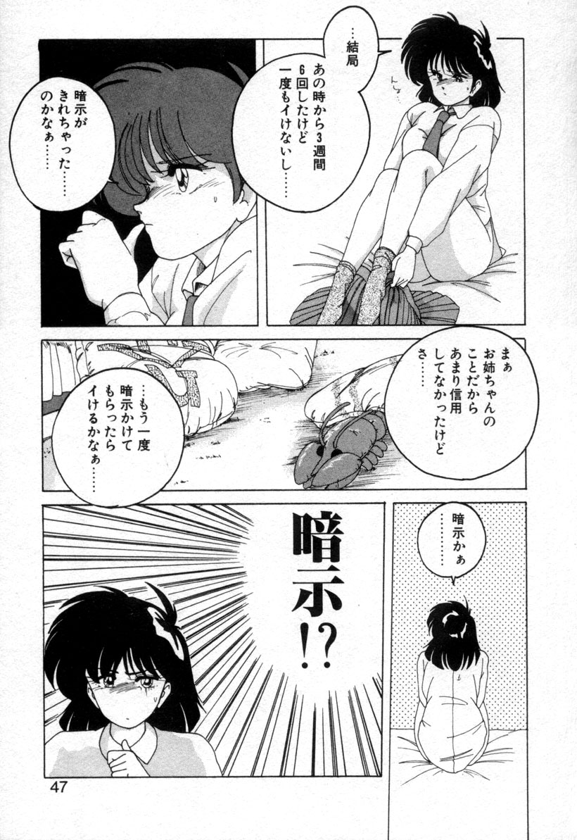 [Wanyanaguda] Nageki no Kenkou Yuuryouji 1 (reprint) page 44 full