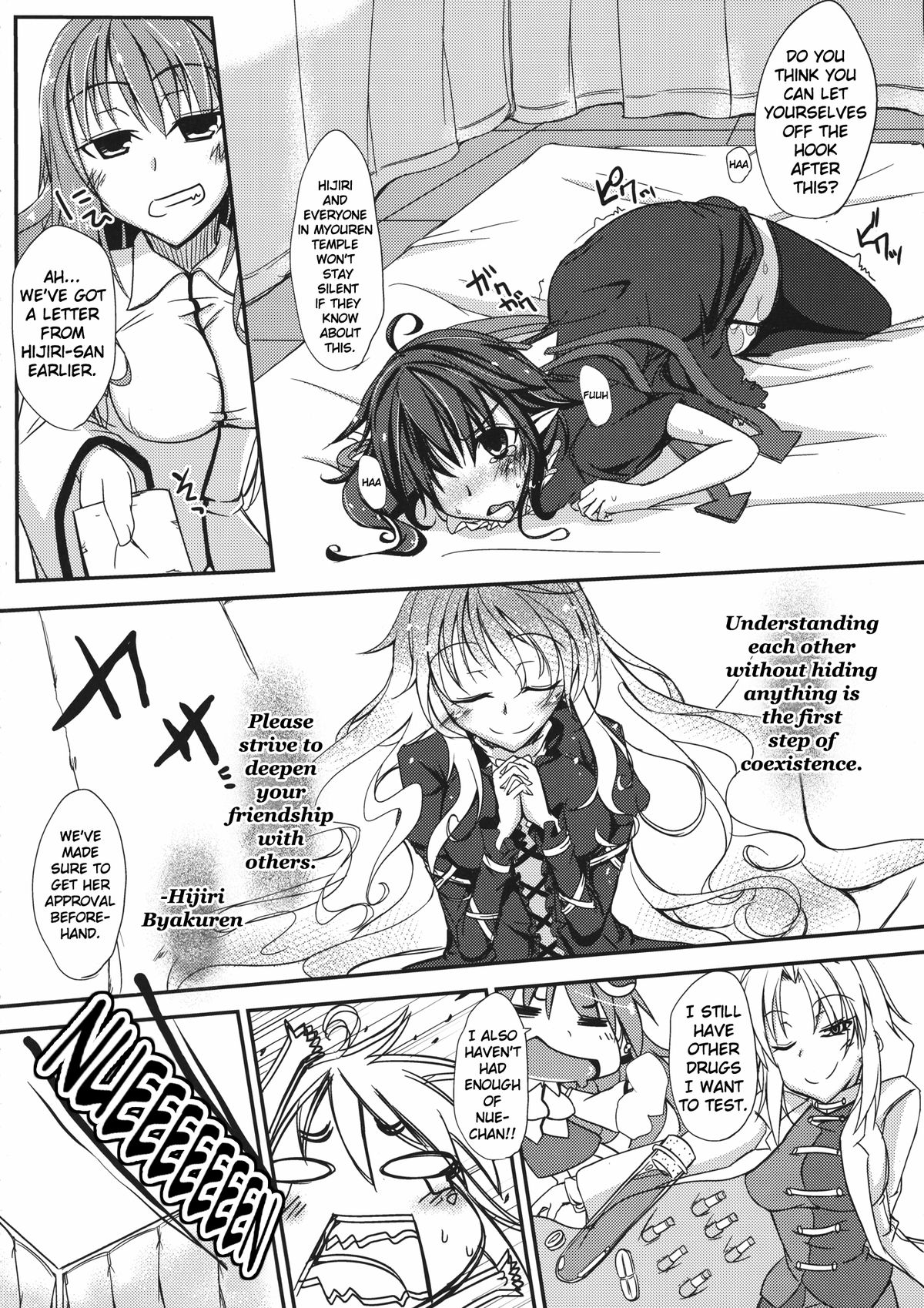 [Gin'iro Noel (Yuma)] N.U.E. (Touhou Project) [English] [Digital] page 20 full