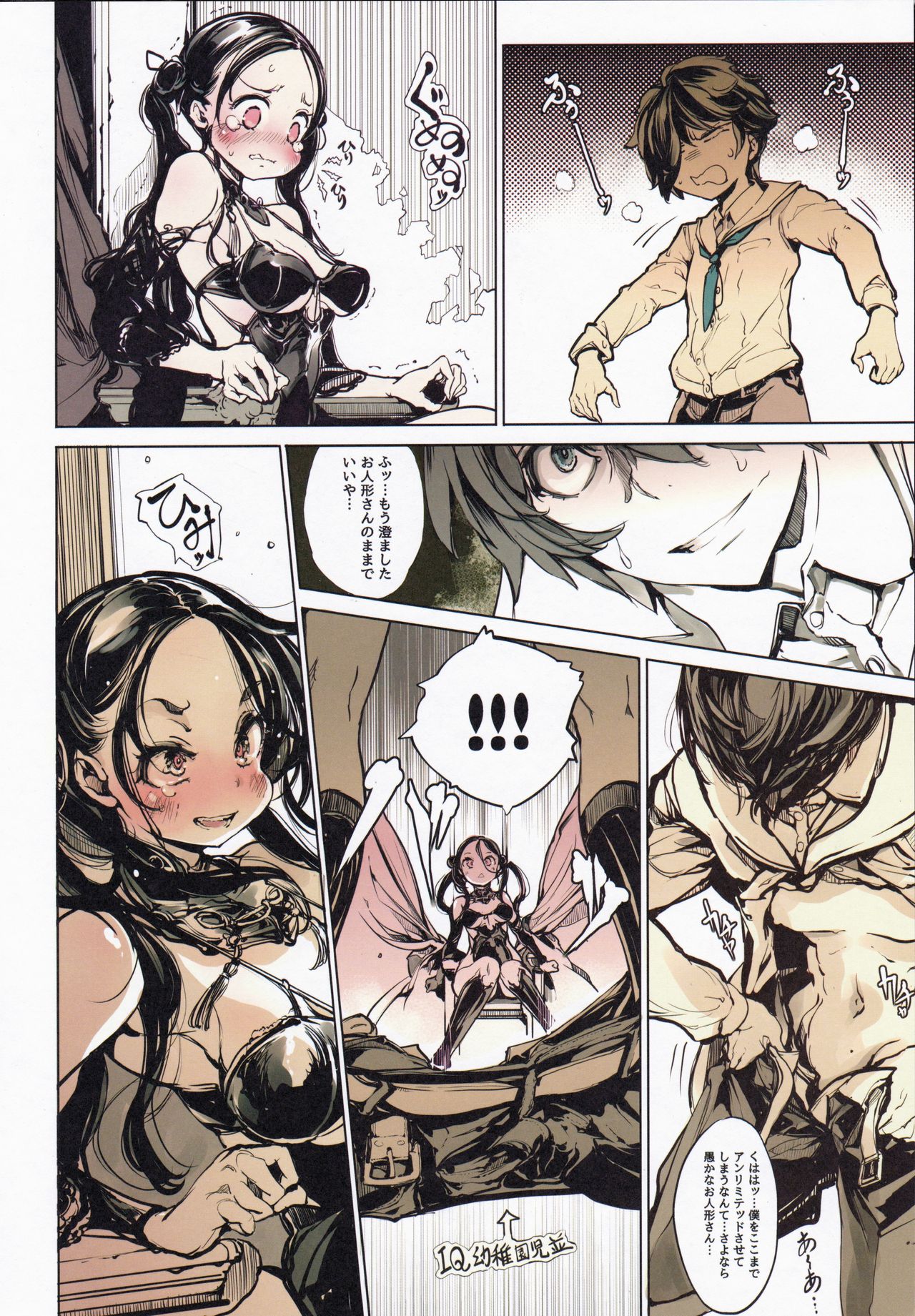 (C97) [70 Nenshiki Yuukyuu Kikan (Ohagi-san)] Coppélia Brothel page 13 full