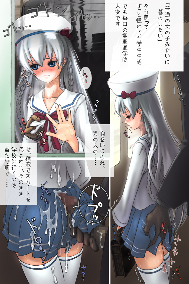 [Neko Hige Radio] Full-color digital comic [Sobieru Touno Igamu Oto] page 2 full