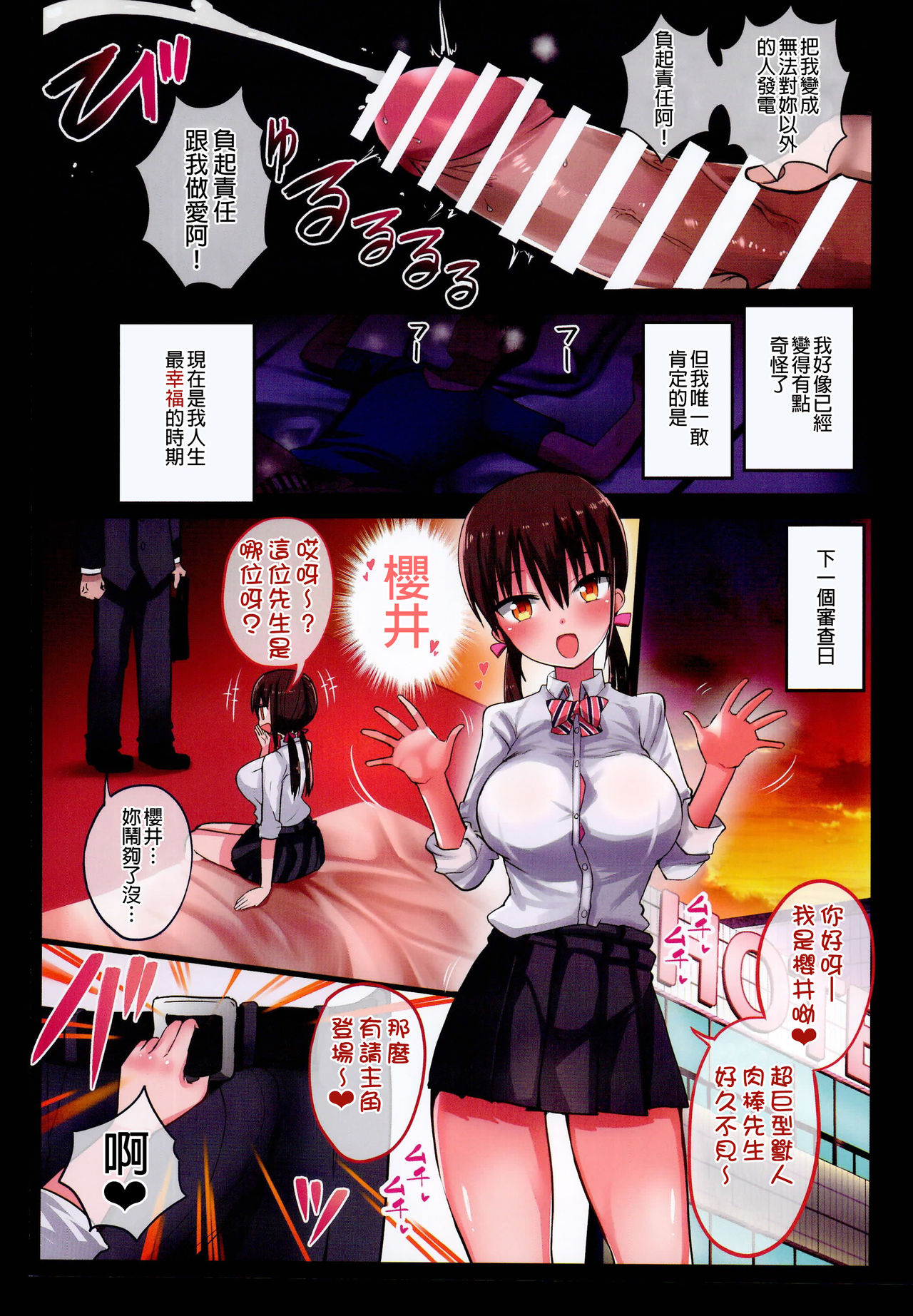 (C95) [Aohimo Familia (Chilt, Aohimo)] Kanojo no Imouto ga Kyonyuu MiniSkir JK de Koakuma-kei 2 [Chinese] [D.E練習漢化] page 7 full