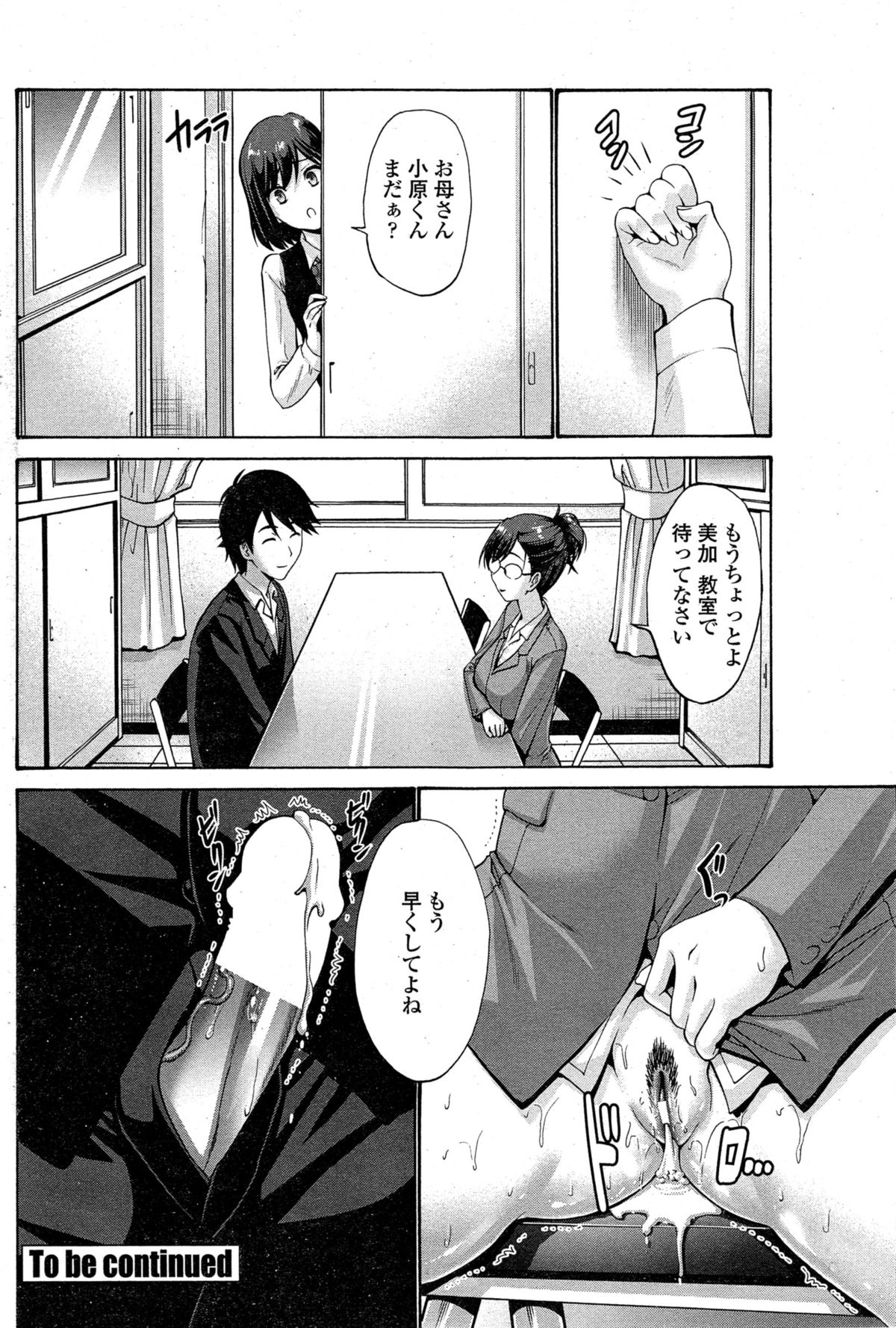 [Nishikawa Kou] Musume no Kare page 20 full