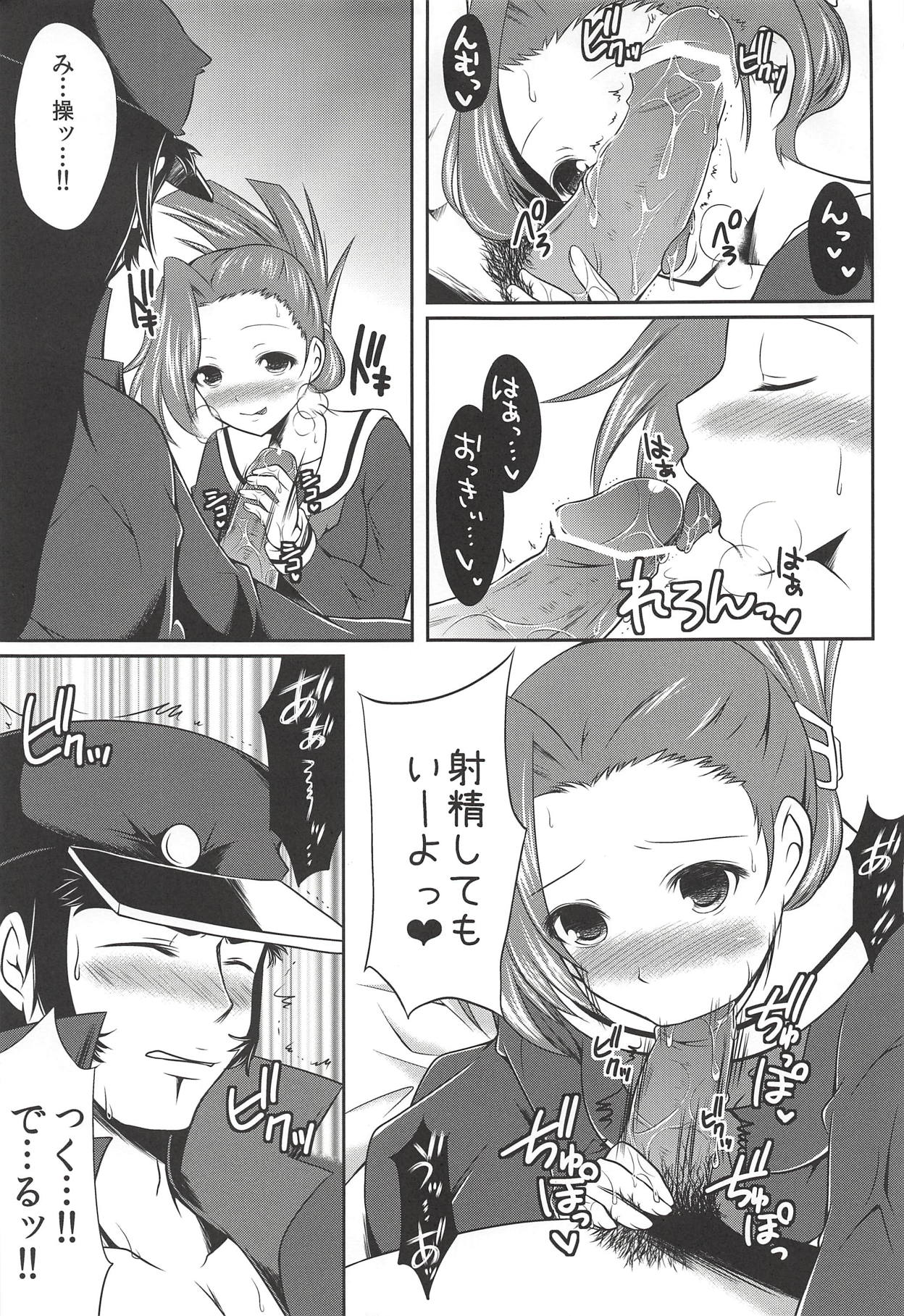 (C83) [Azuki Monaka (Takenouchi Suama)] Ore no Ahiru-chan de Hoihai! Hoihai! (Osu! Banchou 2) page 8 full