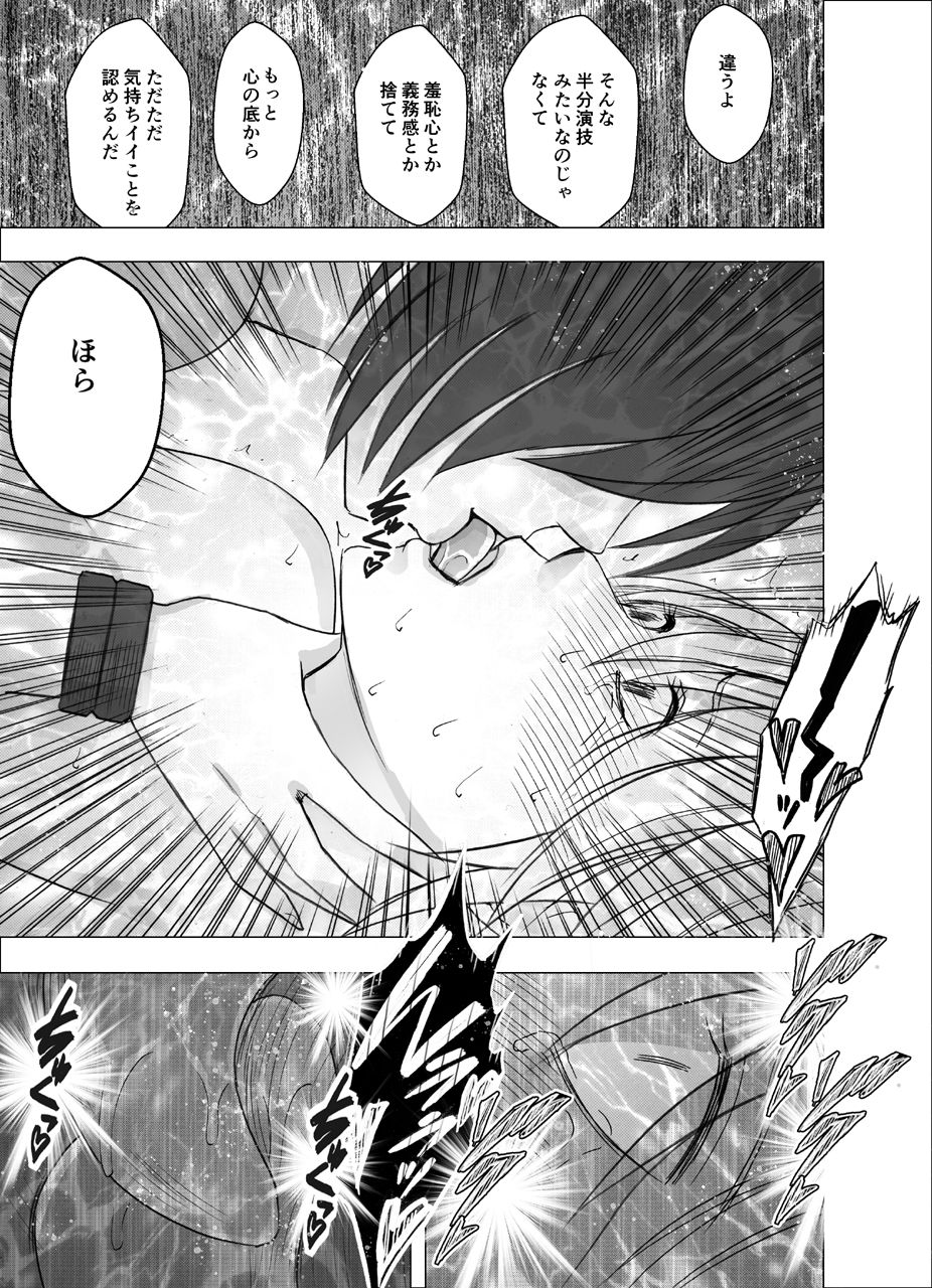 [Crimson] Shin Taimashi Kaguya 7 page 14 full