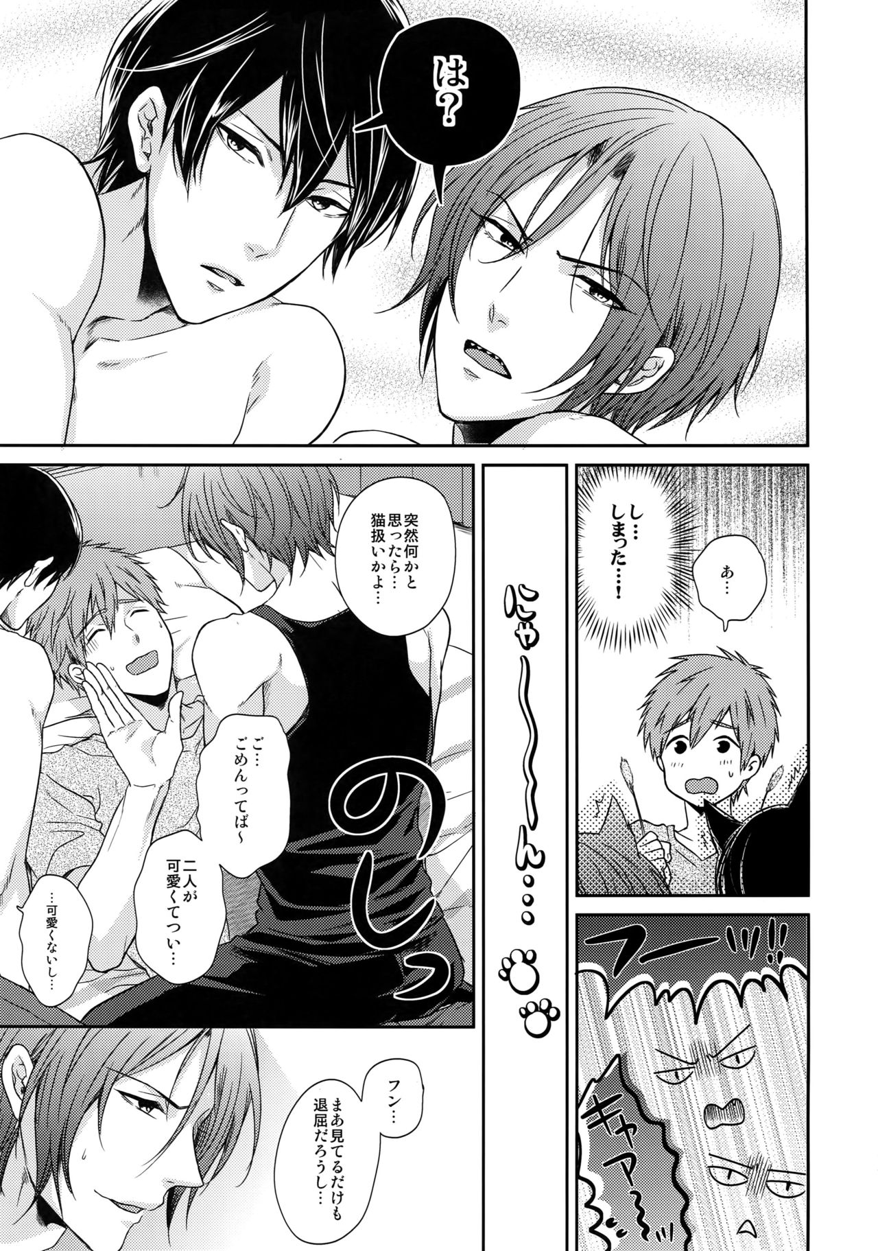 (C92) [Karaage Of The Year (Karaage Muchio)] Otonamuke Free! no Freedom na Matome (Free!) page 38 full