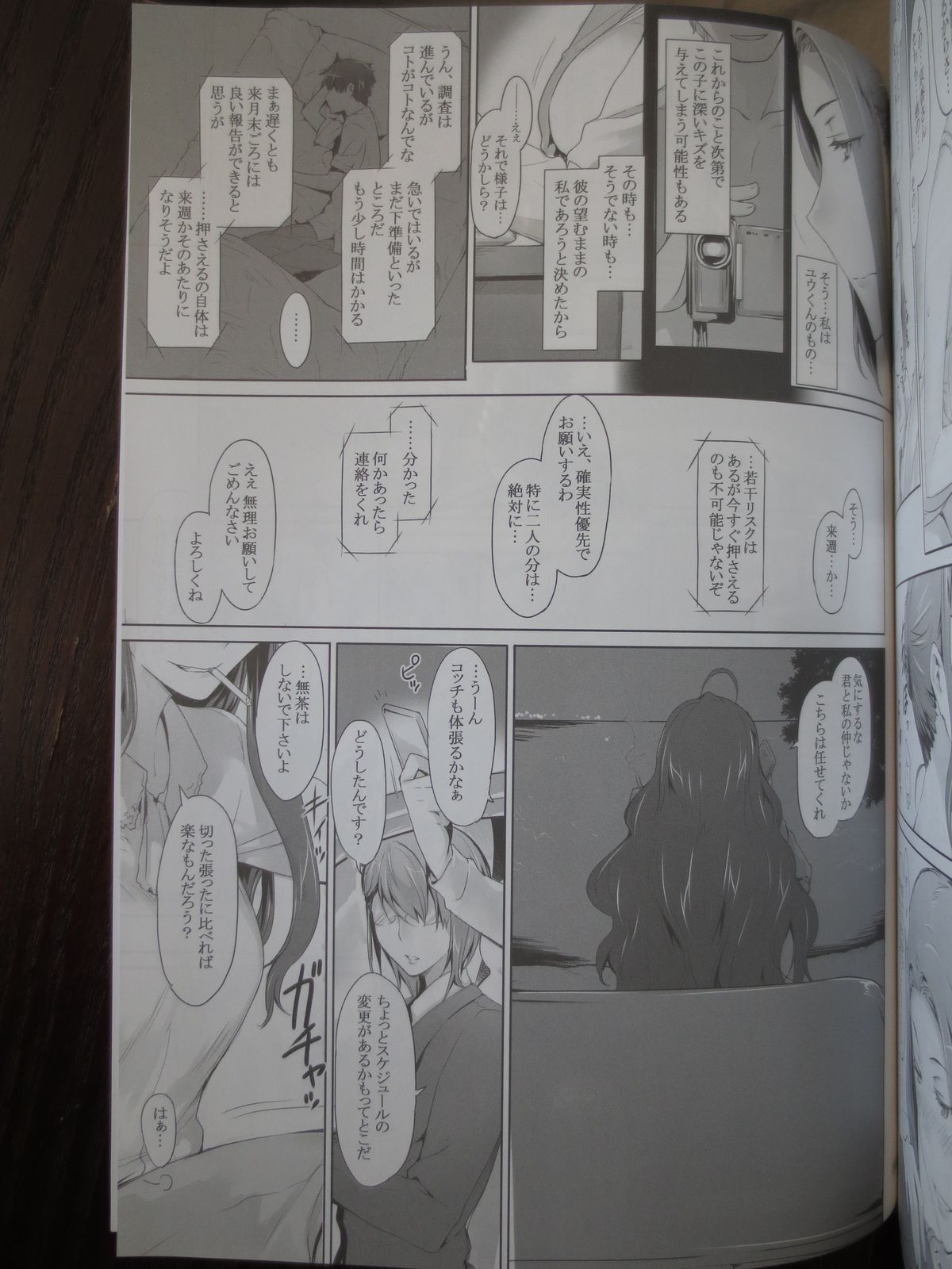 [Jin (MTSP)] Tachibana-san's Circumstances With a Man full version new 38p (camera) page 3 full