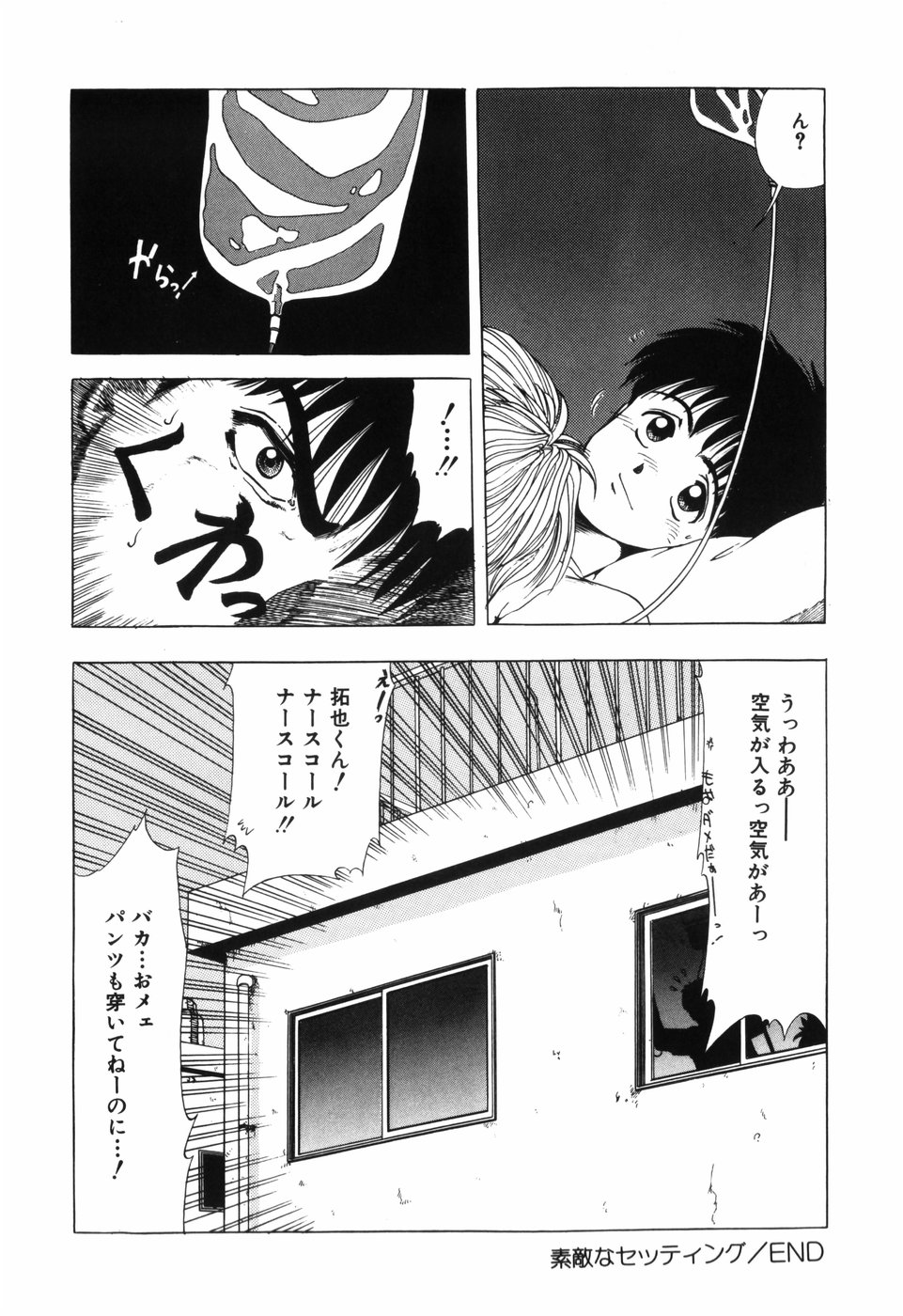 [Ohnuma Hiroshi] Manji Bazooka page 46 full