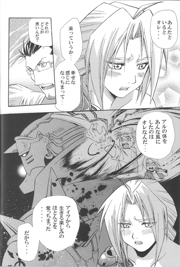 (CT4) [Mulberry (Bakkon Tamago, Maririn Anaka)] Cats on Maes 2 (Fullmetal Alchemist) page 24 full