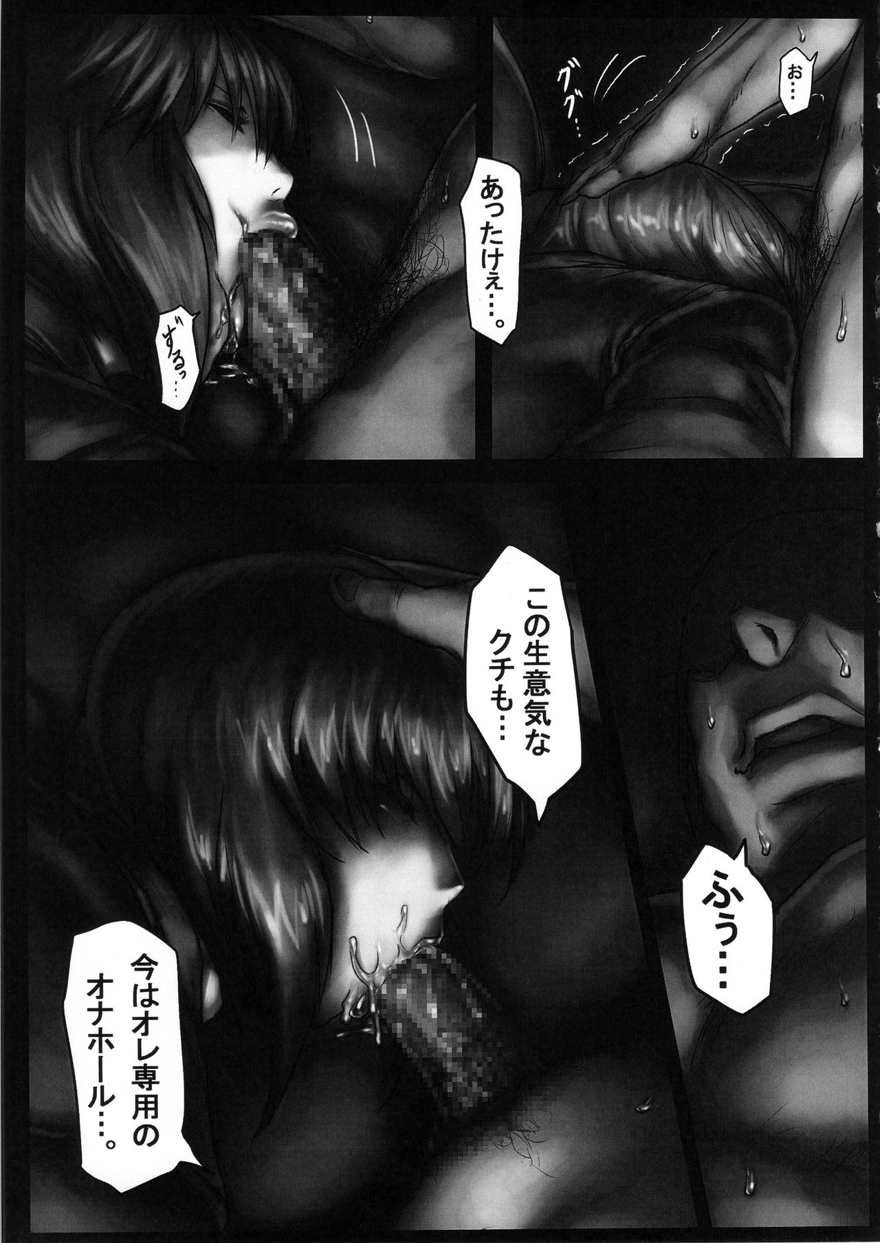 (COMIC1☆10) [Onkin Yuugi (Sawao)] Kouin Mesu Gorilla (Ghost in the Shell) page 14 full