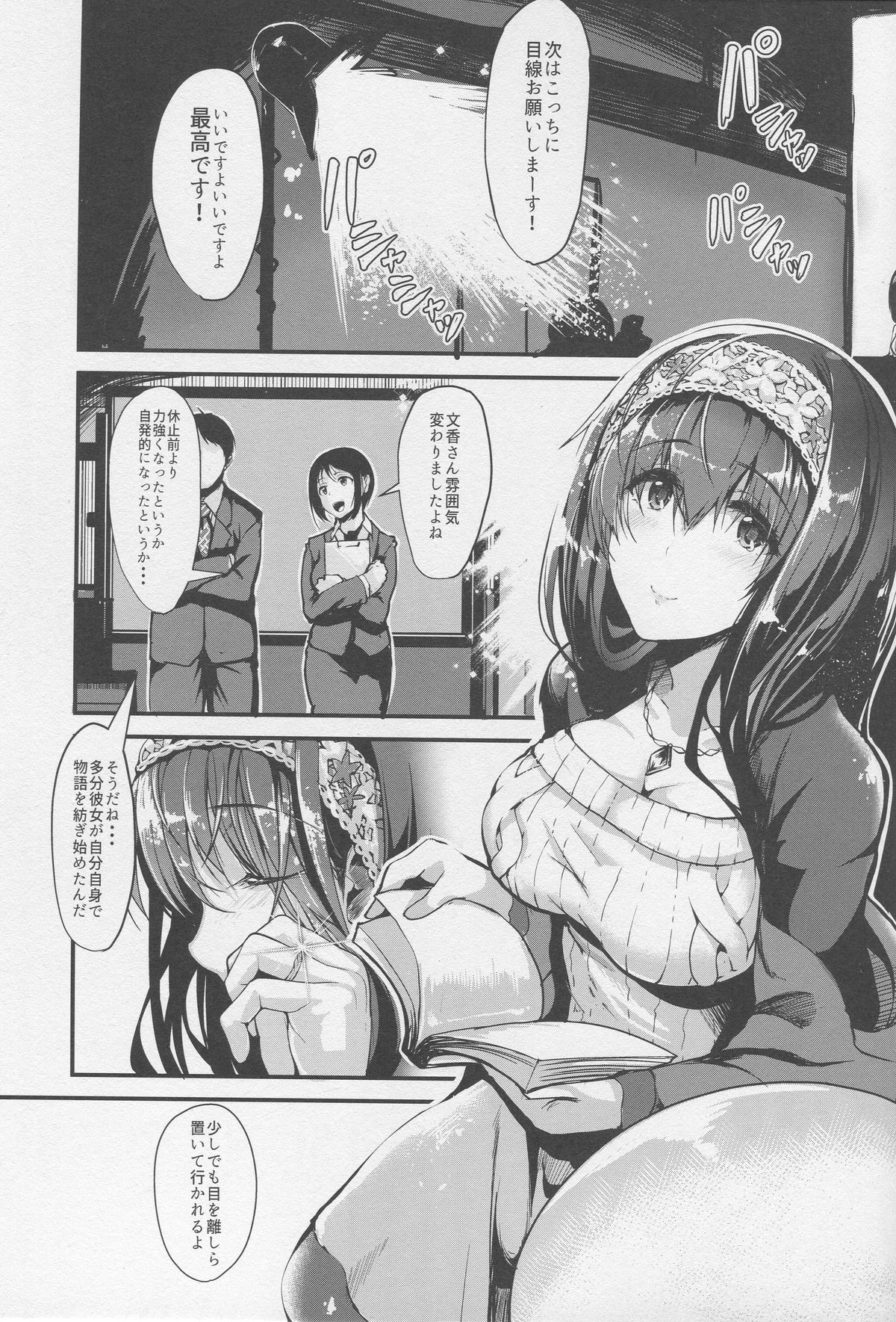 (CiNDERELLA☆STAGE 4 STEP) [NxC Thermit (Nohito)] Konna nimo Itooshii 2 (THE IDOLM@STER CINDERELLA GIRLS) page 24 full