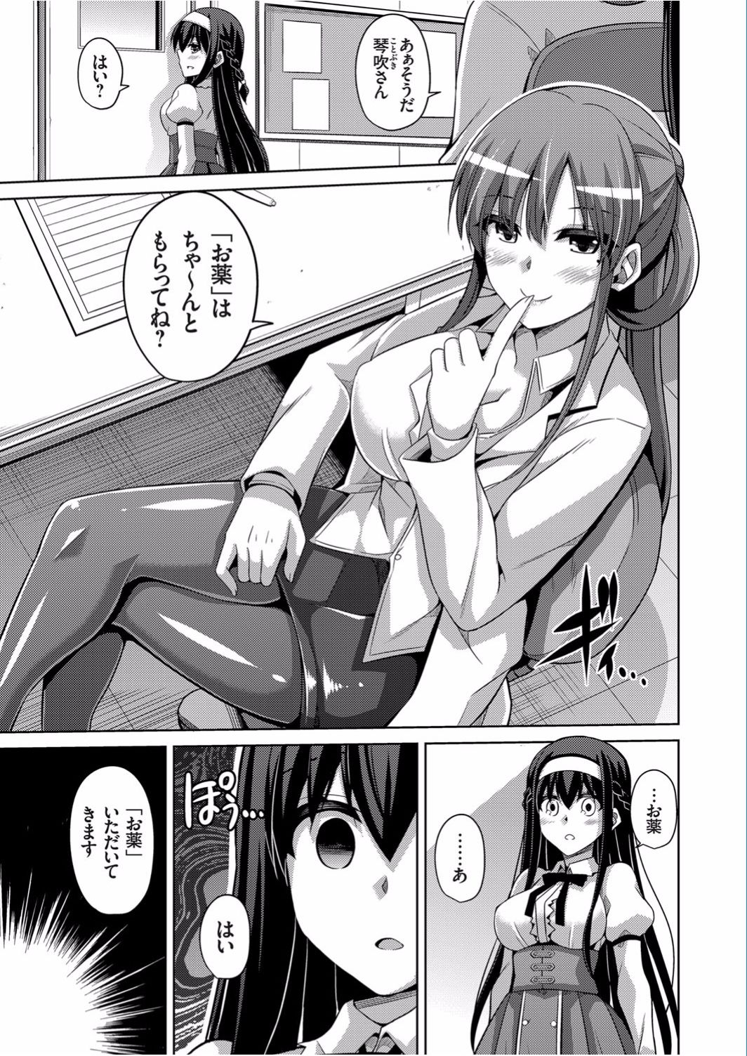 [Nikusoukyuu.] Hanazono no Mesudorei Ch. 1-7 page 9 full