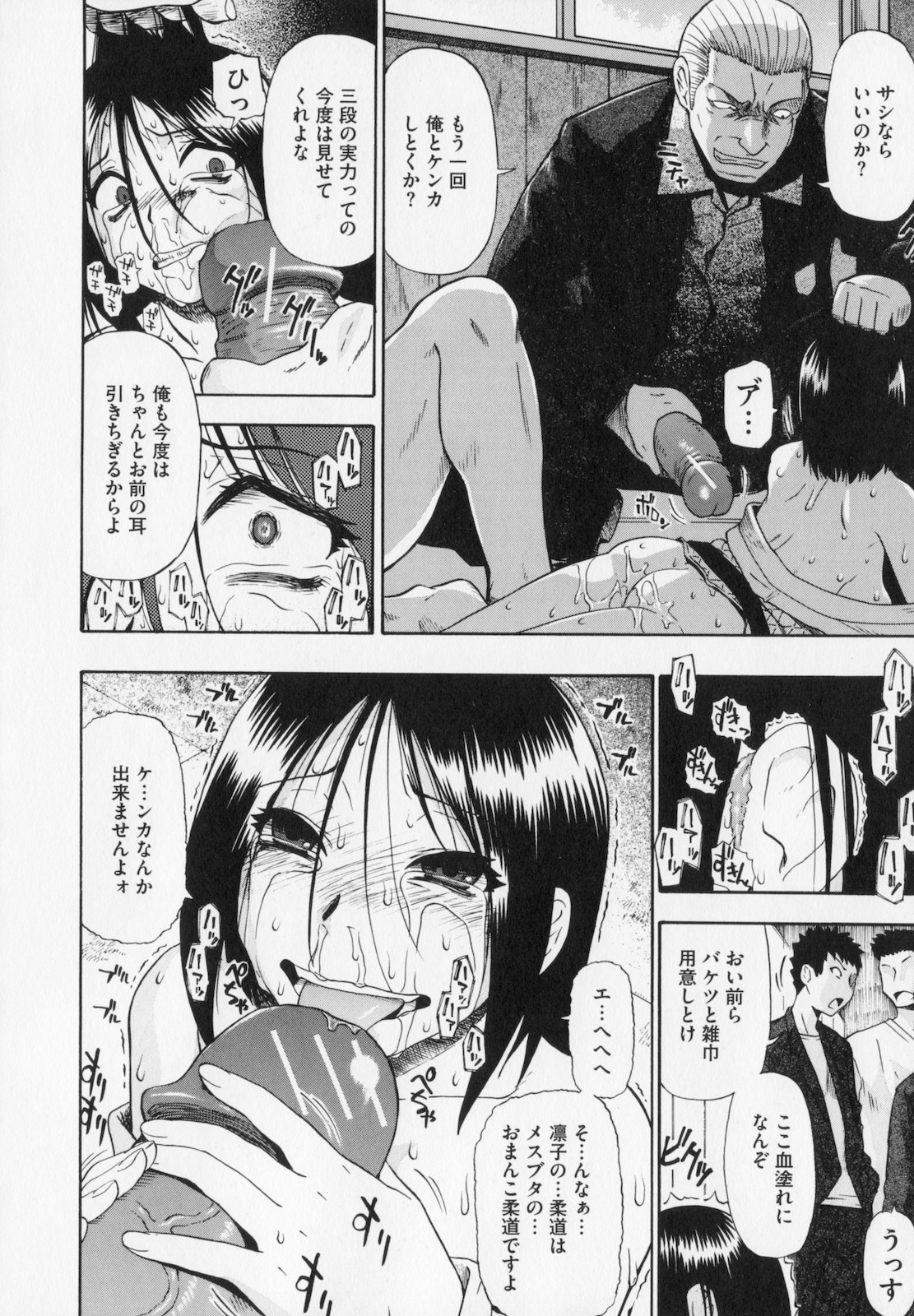 [Oyster] Hitodenashi no Utage - Veranstaltungsräume von Brute page 18 full