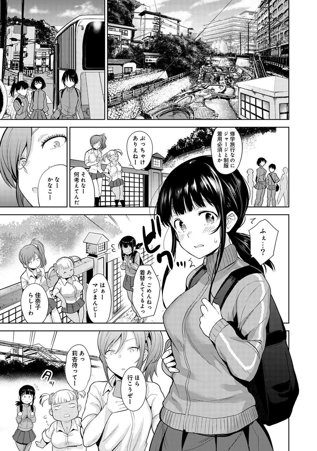 [Azuse] Erohon o Sutetara Konoko ga Tsurechatta!? Ch. 1-23 page 127 full