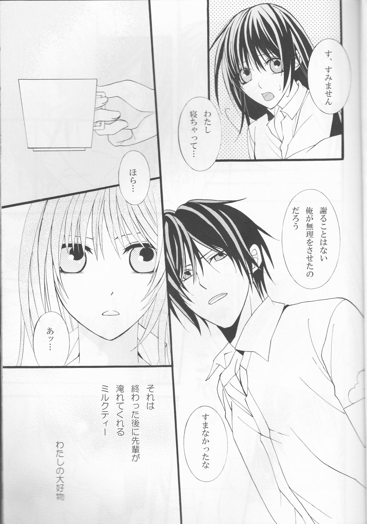 (SC56) [Flower Child (Tachibana Himena)] Hinadori no Fuka Suru Oto (Hakouki) page 6 full