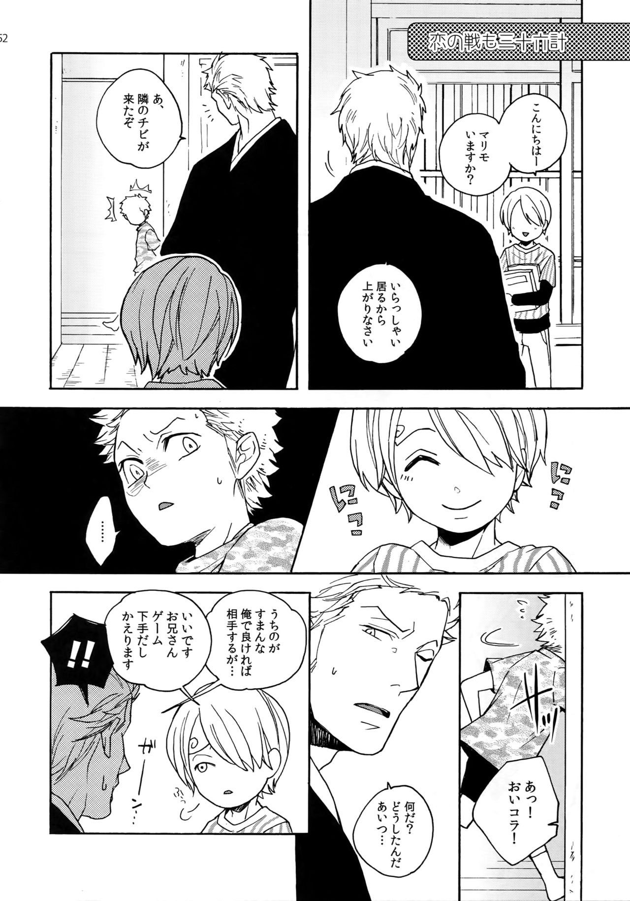 (SUPER25) [Kyozoya (Kunoichi)] THE BEST SEASON (One Piece) page 59 full