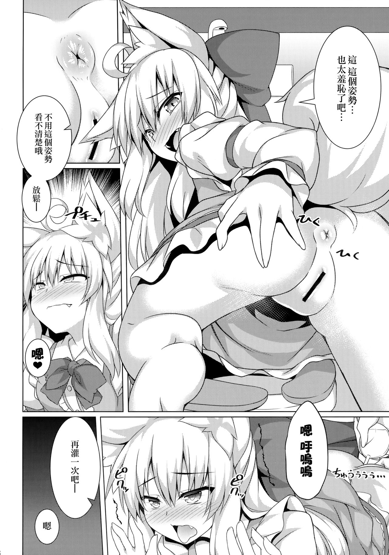 (C97) [Doku Denpa Jushin-chuu (Roshin)] Chihaya-san to Tanoshii Oshiri H [Chinese] [山樱汉化] page 8 full