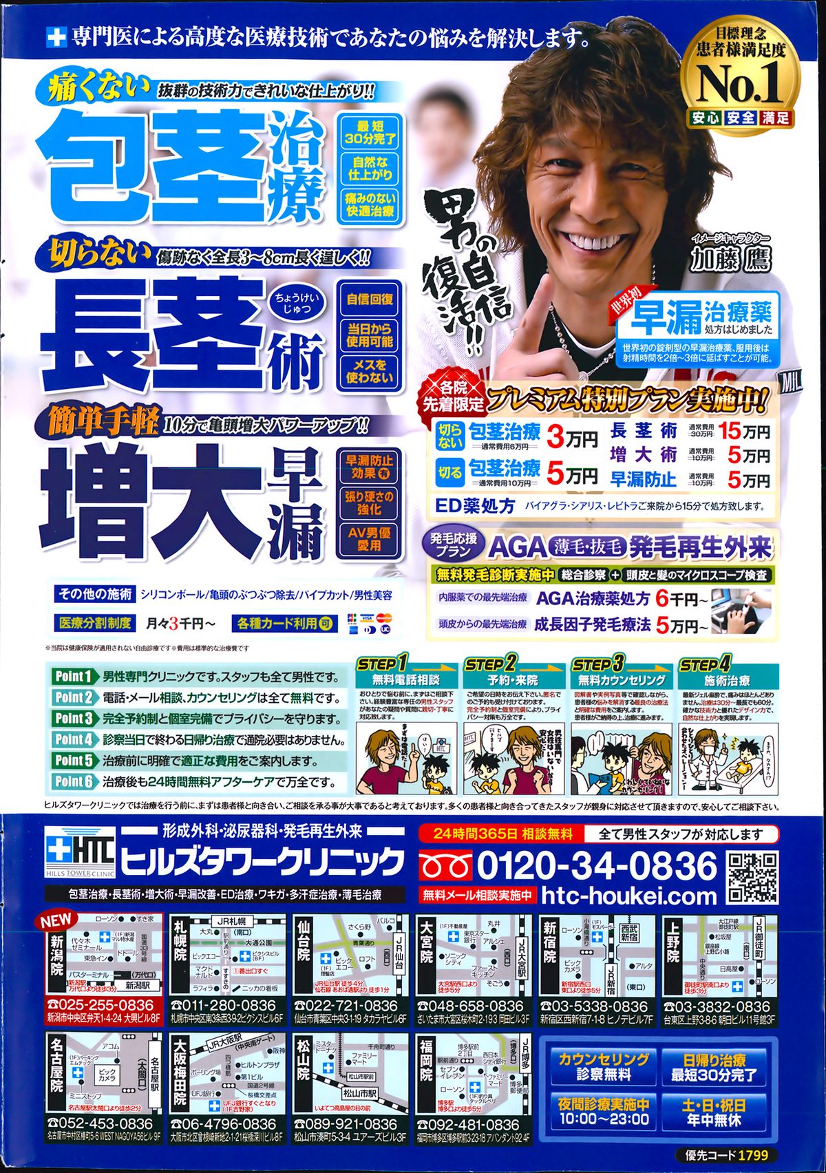 Monthly Vitaman 2014-04 page 2 full