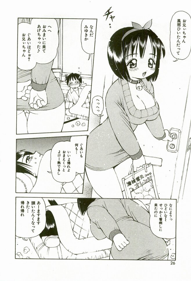 [Suzuki Shigeru] Momoiro Ecchi page 28 full